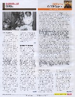 Mens Health Украина 2008 07, страница 8
